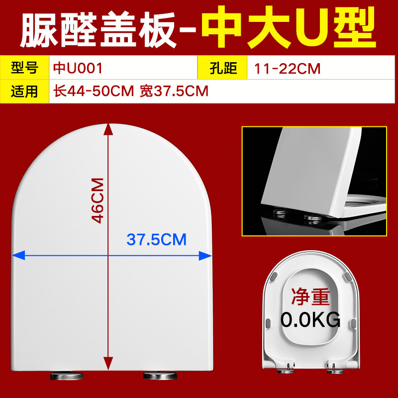 38 width U-shaped urea-aldehyde toilet cover General TOCW762B 162B hanging toilet 166B 761SW760B cover plate