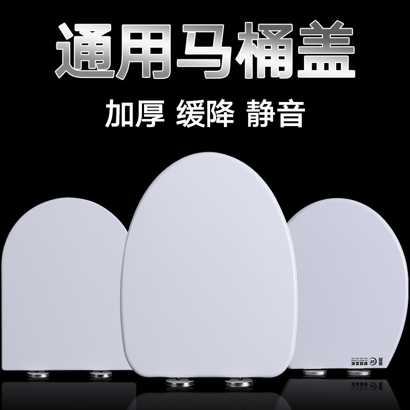 Zhongzhi Pinzza Toilet Cover L'Me fits Hengjie Nobel Sit Georgetto Austman Cover