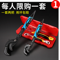 Universal Wrench Tool German Multifunctional Universal Campaign Plate Lobe Quick Opening Pipe Pliers Set Handle Handle