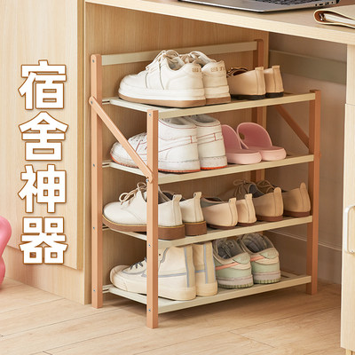 Dormitory shoe shelf for small college students without installation foldable large-capacity simple shoe cabinet storage artifact saves space