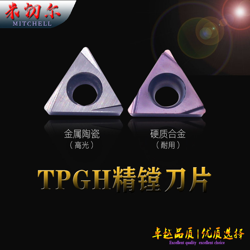 TPGH Fine Boring Blade Hard Metal Ceramic Inner Hole Boring TPGH110304L 060204L