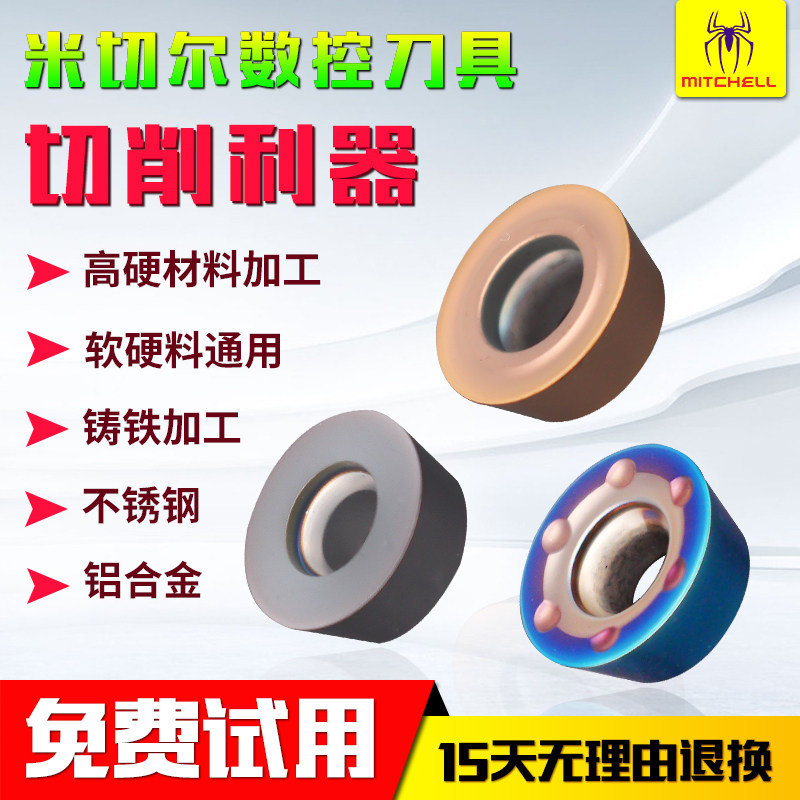 Numerical control milling cutter sheet R4R5R6 knife grain RPMT10031204 hard alloy stainless steel R0 8 milling cutter sheet