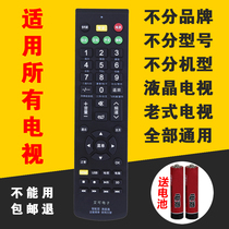 Universal LCD TV remote control Universal Motley smart Changhong Konka Hisense Haier lg Samsung TCL