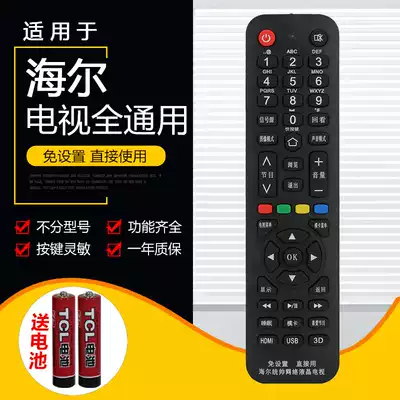 Suitable for Haier Haier LCD TV remote Universal Universal original HTR-A19LD32U3100LED