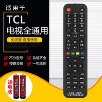 Applicable TCL LCD TV remote control universal universal original RC260JC14 260JC13 C11