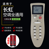 Applicable Changhong Changhong air conditioning remote control universal universal original central air conditioning cabinet machine hang-up KFR3