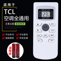 Applicable TCL air conditioning remote control universal universal original GYKQ-03 GYKQ-34 46 47 52 21