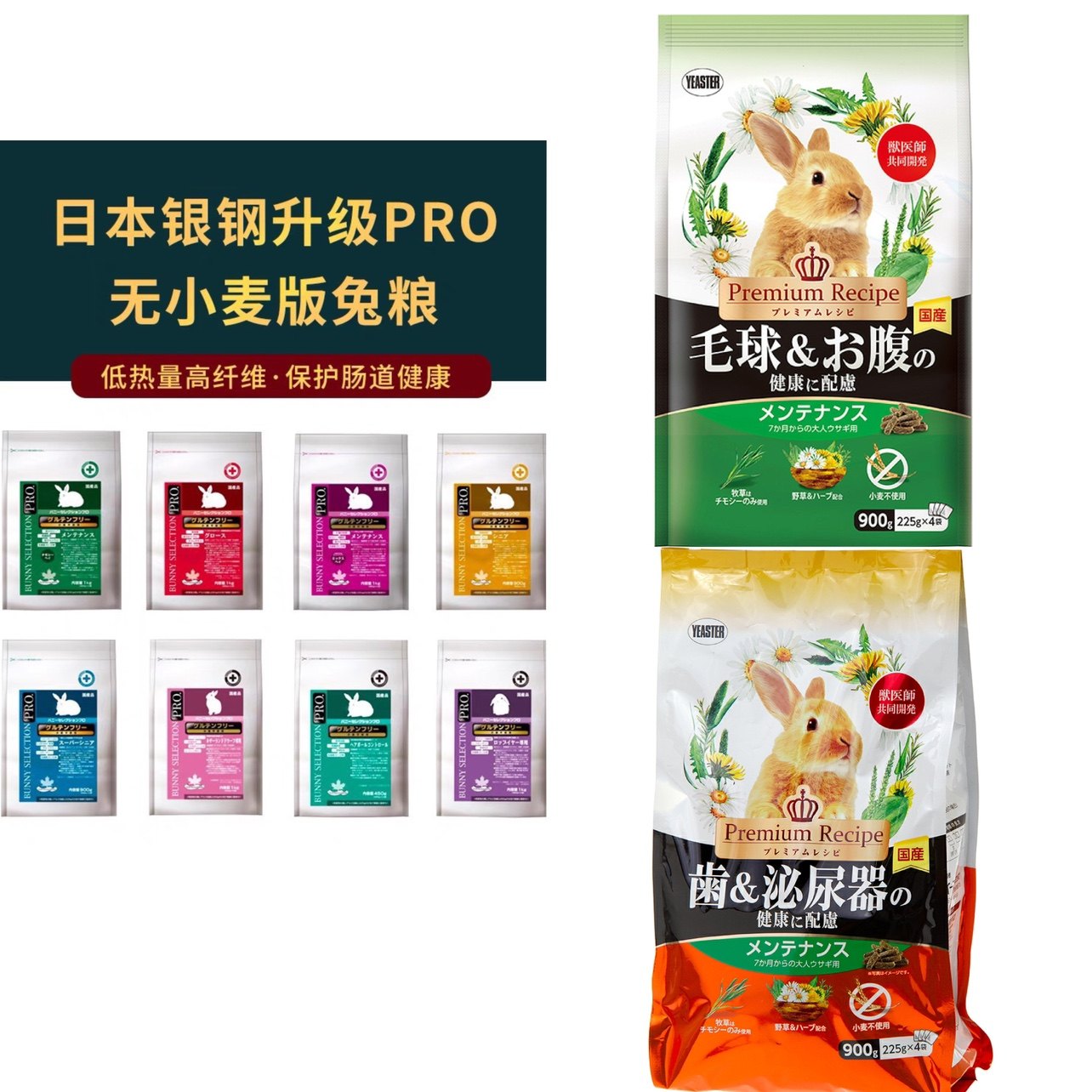 Japanese original high-quality silver steel piano rabbit food pro is ...