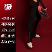 Design style｜Figure skating·Mulan training wear skating pants shoes to make your legs slimmer spliced ​​with diamond mesh