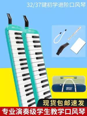 Guardian organ 32 keys 37 keys children students beginner to send tube classroom teaching professional playing musical instruments