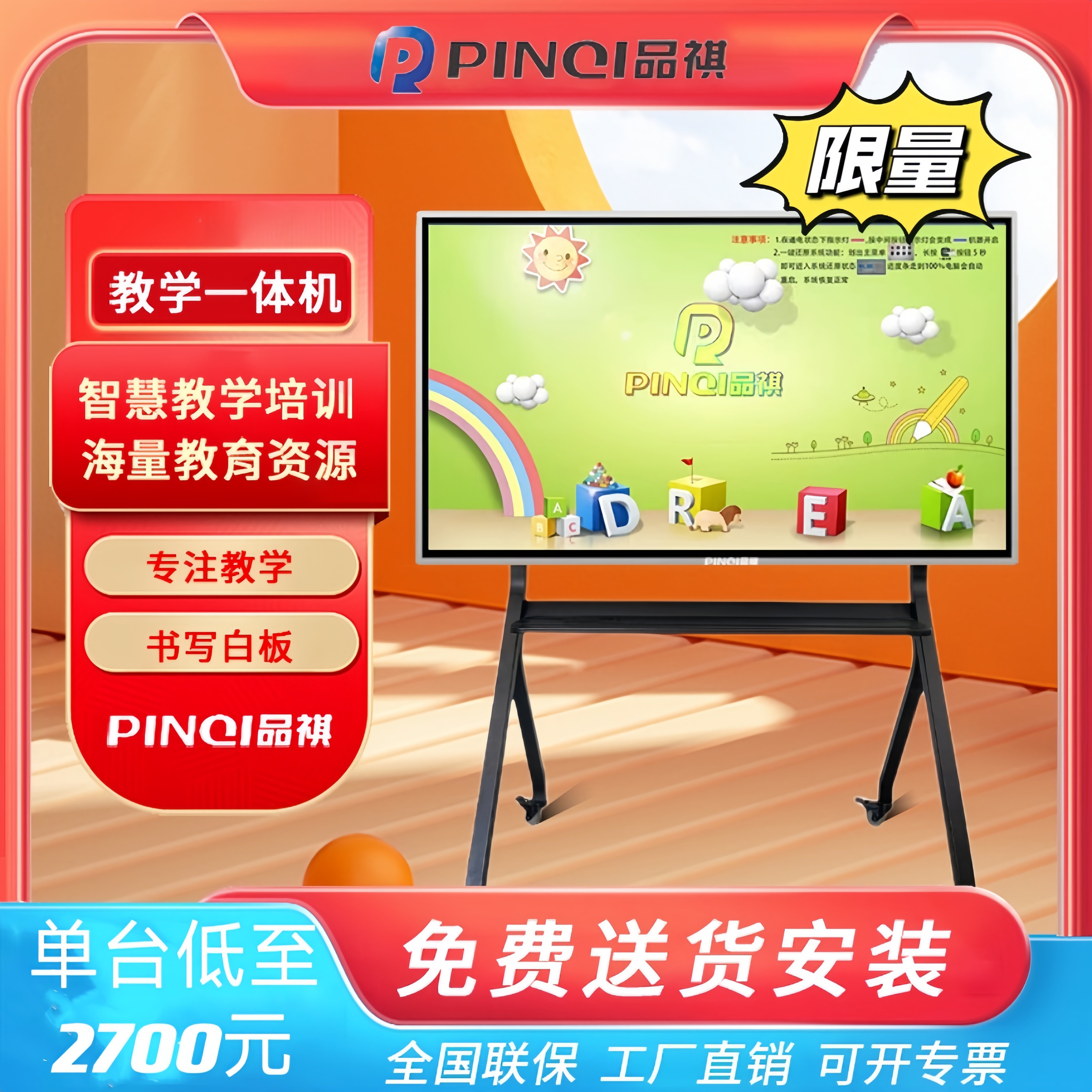 Pindqi Teaching All-in-one Multimedia Touch Display Screen Wisdom Blackboard Electronic Whiteboard Kindergarten Online Class Office-Taobao