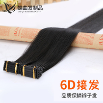 Incognito hair extension 6d hair straight hair Nano incognito invisible incognito female real hair One-piece straight hair piece female 8D connector