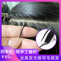 Feather incognito hair extension Invisible real hair connector From your own hair extension Increase hair volume Braided crochet female wig Hair coloring