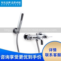 Roca Roca Bathroom Andy 5A0163C0N Wall-mounted bathtub shower faucet with hose Handheld shower drill
