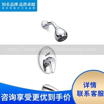 Roca Roca bathroom Roca 5A0654C0N In-wall bathtub Shower faucet shower Concealed shower