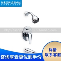 Roca Lejia bathroom Moro Jie 5A0639C0N single-entry wall overhead shower concealed shower