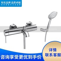 Roca Roca bathroom faucet N 5A0111C00 wall-mounted bathtub shower faucet new all-copper hand-held shower