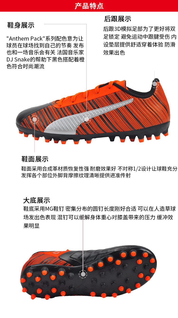 PUMA Hummer ONE 5.4 MG cỏ móng ngắn giày thể thao trẻ em mới 105665 01 - Giày bóng đá giày thể thao nam sneaker