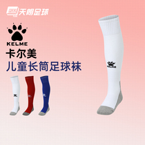 Tannoy Football Kalmei Childrens Toddler Competition Training Sports Towel Bottom Long Football Socks 9893319