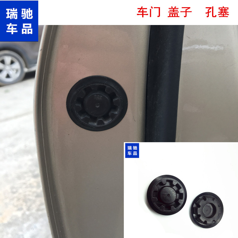 Suitable for Corolla crown REIZRAV4 Hanranda car door Conplug doors seal waterproof and anti-dust blocked lid