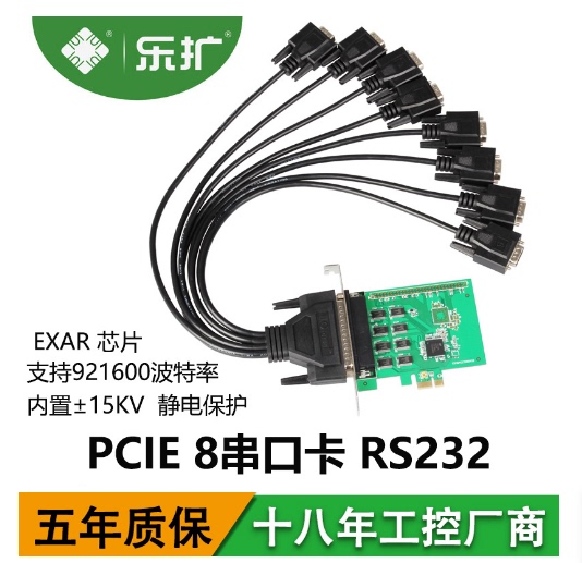 Lewei Pci-E to 8 Expansion Card Industrial 8 Rs232 Signal Multi- Serial Port Conversion Card Pcie8 Port Pciecom