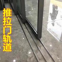 Stainless steel floor rail guide silver wooden door large adhesive three-rail wheel 5mm track sliding door double rail 3mm