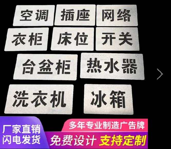 Home improvement spray word template body font fence fire hydrant workshop grade mold wall leakage spray paint mold factory