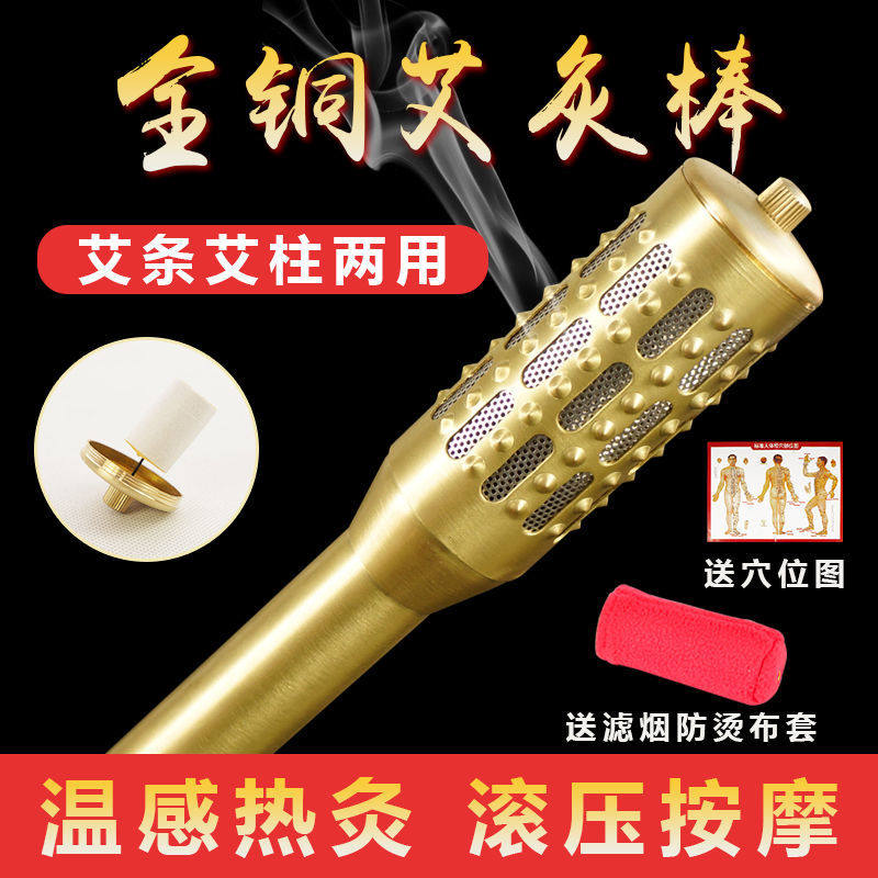 Moxibustion Stick Hand Held Rolling Moxa Stick Home Multifunction Large Number Facial Moxibustion Beauty Pure Copper Warm Moxibustion Stick