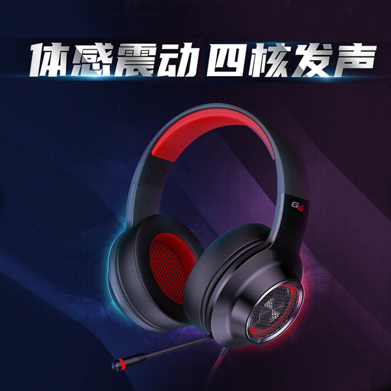 EDIFIER Marwalker HECATE G4 genuine professional electric race game headphone ear mai computer desktop hearing sound resolution 7 1 track quad-core vocal noise reduction usb headwear fit lamp