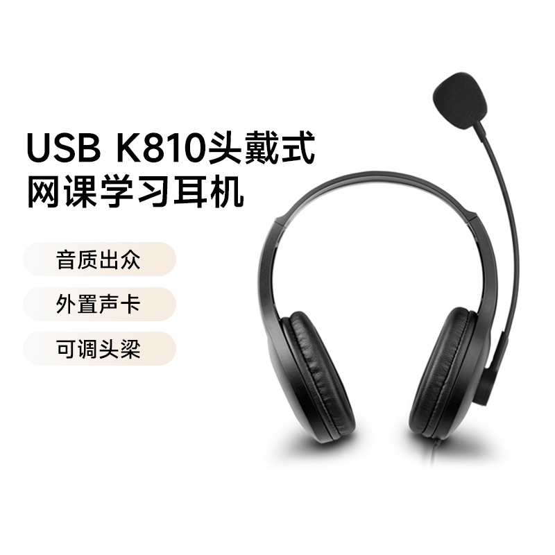 Edifier USB K810 Computer Headphones Wired with Microphone, Over-Ear Style for Music, Online Classes, English Listening, and Noise Isolation