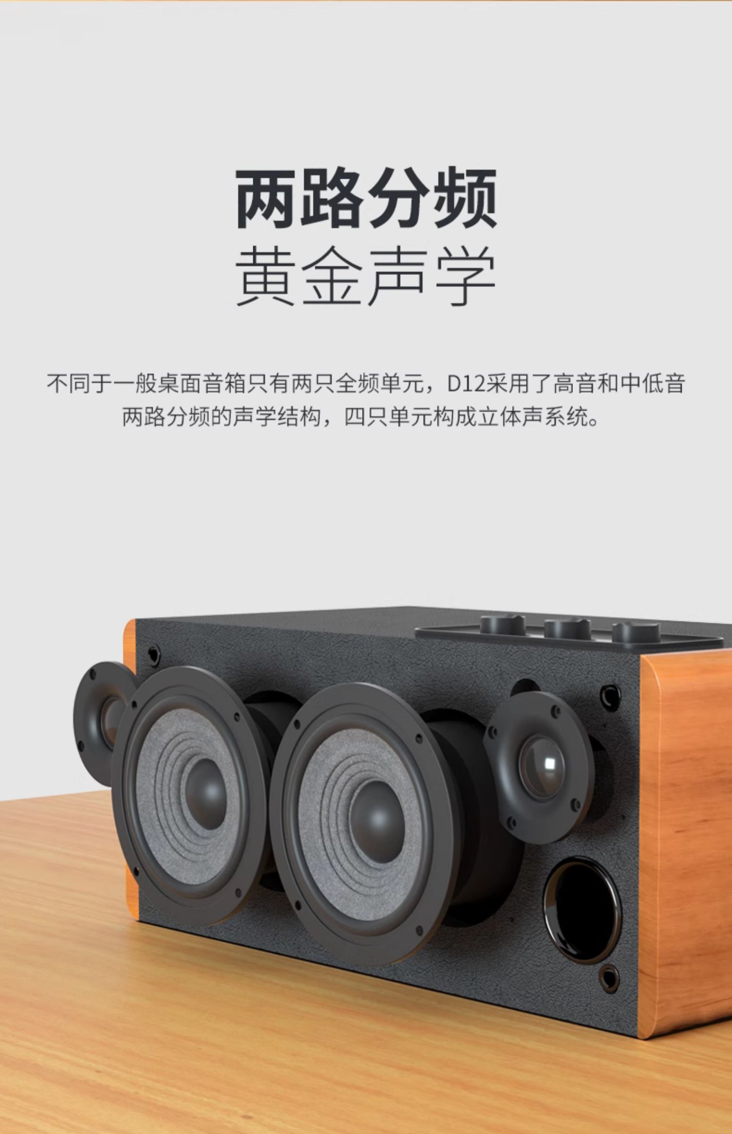 Edifier D12 桌面音箱- 整合式桌面立體聲藍牙音箱 - 白色外殼無線電腦音箱