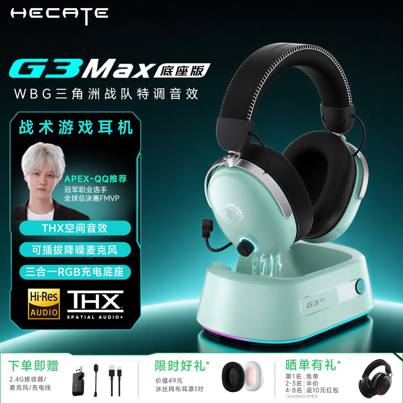 Hecate Edifier G3 Max Base Version Wireless Charging Head-Mounted 2.4g Gaming Headset Delta