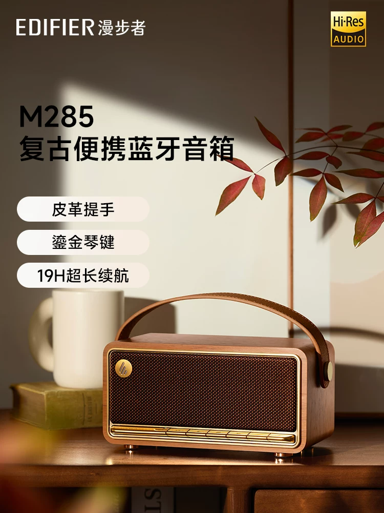 Edifier M285 Wireless Bluetooth Speaker Portable Mini High Quality Large Volume Subwoofer Retro Audio Small