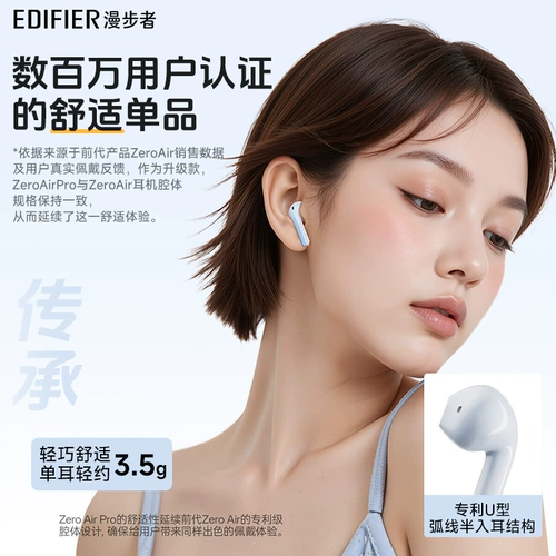 Беспроводная Bluetooth-гарнитура Edifier ZeroAirPro, с шумоподавлением, удобна для занятий спортом, безболезненна при длительном ношении, длительный срок службы батареи, новый стиль 2026 года Hua Zai