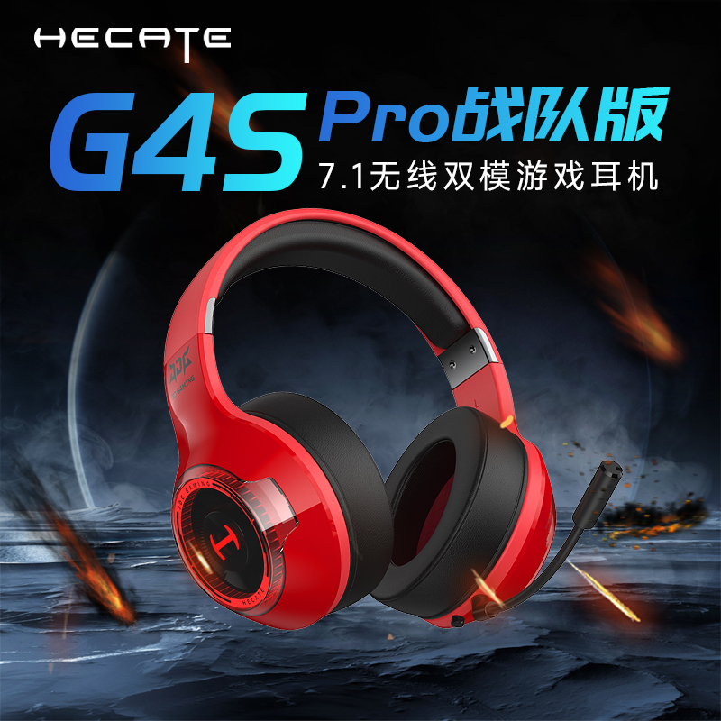HECATE Margator G4S PRO TEAM EDITION JDG JOINT WEARING TYPE WIRELESS BLUETOOTH GAMING ELECTRIC RACE HEADPHONES-Taobao