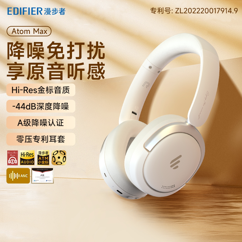 [Edifier] Atommax 2.0 Bluetooth Headset, Head-Mounted Noise-Cancelling Wireless Gaming New Model Atm Small Gold Label