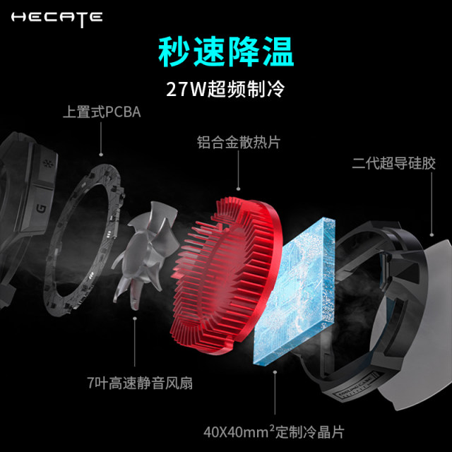 HECATE Edifier mobile phone radiator C4 magnetic radiator semiconductor refrigeration cooling artifact ໂທລະ​ສັບ​ມື​ຖື​ໂທລະ​ສັບ​ມື​ຖື​ໂທລະ​ສັບ​ມື​ຖື​ການ​ອອກ​ອາ​ກາດ​ທີ່​ອຸ​ທິດ​ຕົນ silent e-sports ເຫມາະ​ສົມ​ສໍາ​ລັບ Android Apple Xiaomi Huawei