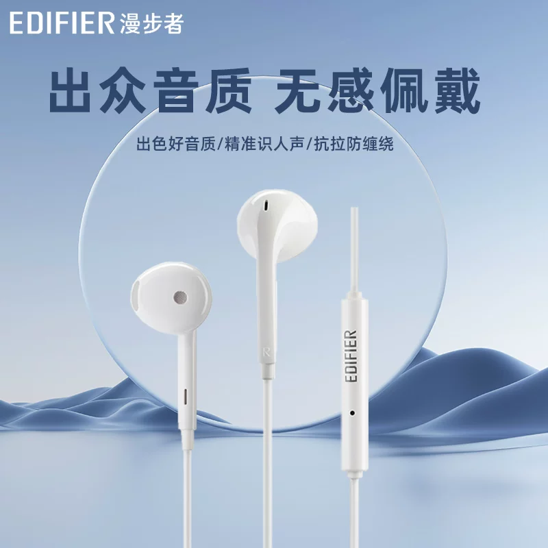 Наушники-вкладиши EDIFIER Walkman H180 Plus, полупроводниковые затычки, проводные наушники для мобильного телефона и компьютера, круглое отверстие, гарнитура