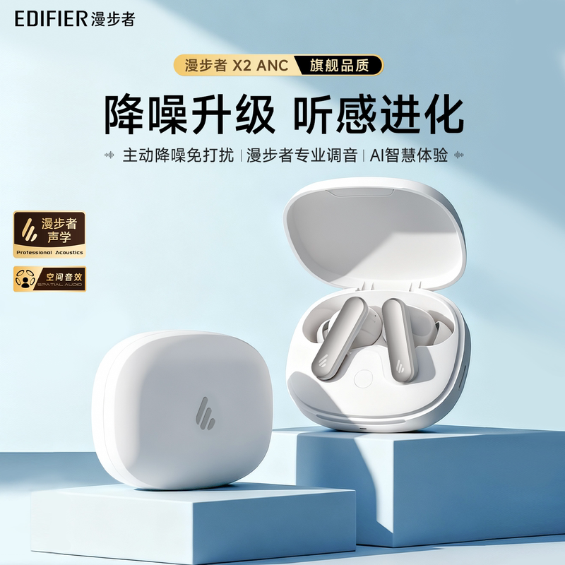Edifier X2 Anc Wireless Noise-Cancelling Bluetooth Headphones In-Ear High-Quality Sound Long-Lasting Battery Life Sports Gaming 2026 New Model Edifier X2 Anc Wireless Noise-Cancelling Bluetooth Headphones In-Ear High-Quality Sound Long-Lasting Battery Life Sports Gaming 2026 New Model
