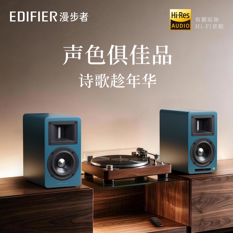 Edifier Airpulse A80V Bluetooth Speaker Desktop Computer Hifi Active Speaker Subwoofer High Volume