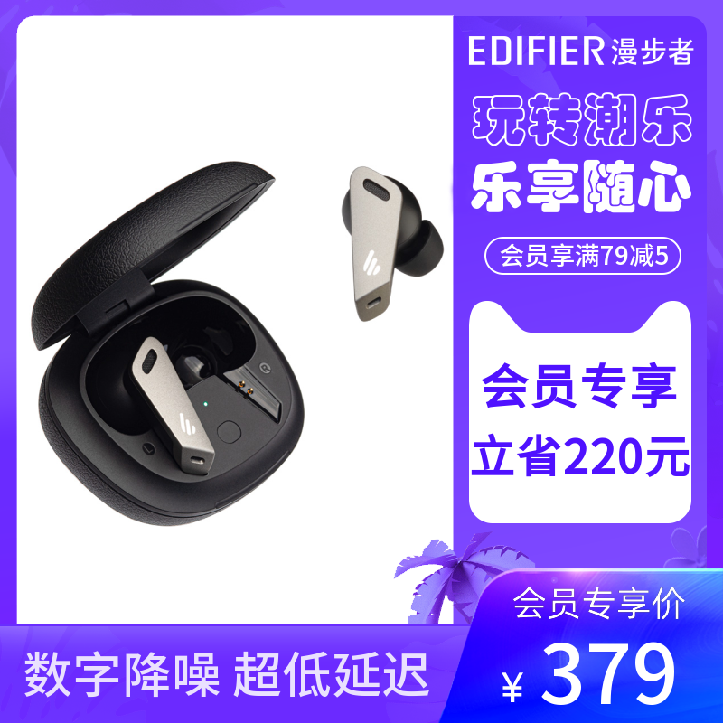 (Member exclusive) EDIFIER Marwalker TWS NB2 Genie True Wireless Active Noise Reduction Earphones