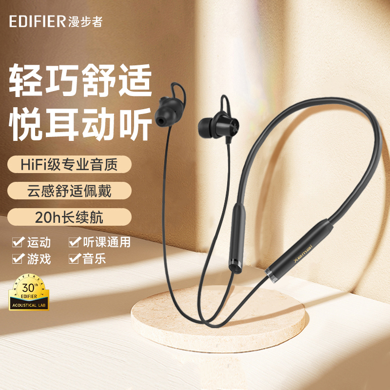 [Edifier] As02 Bluetooth Earphones, Neck-Mounted, Sports Running, Long Battery Life, Wireless In-Ear Noise Reduction