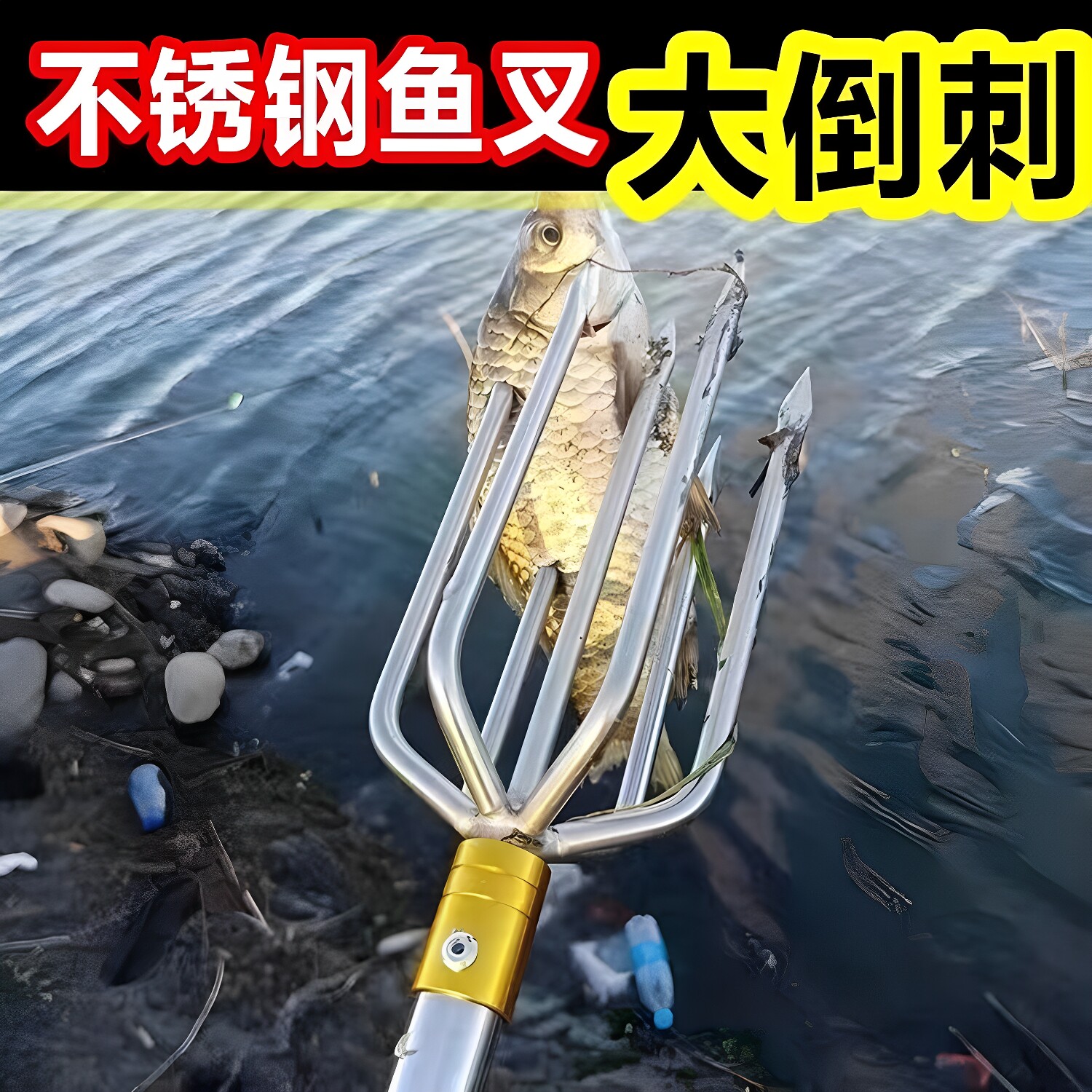 🌊强力推荐:鱼叉锰钢超硬大鱼叉抓鱼神器🎣-其他垂钓用品-淘宝好物网