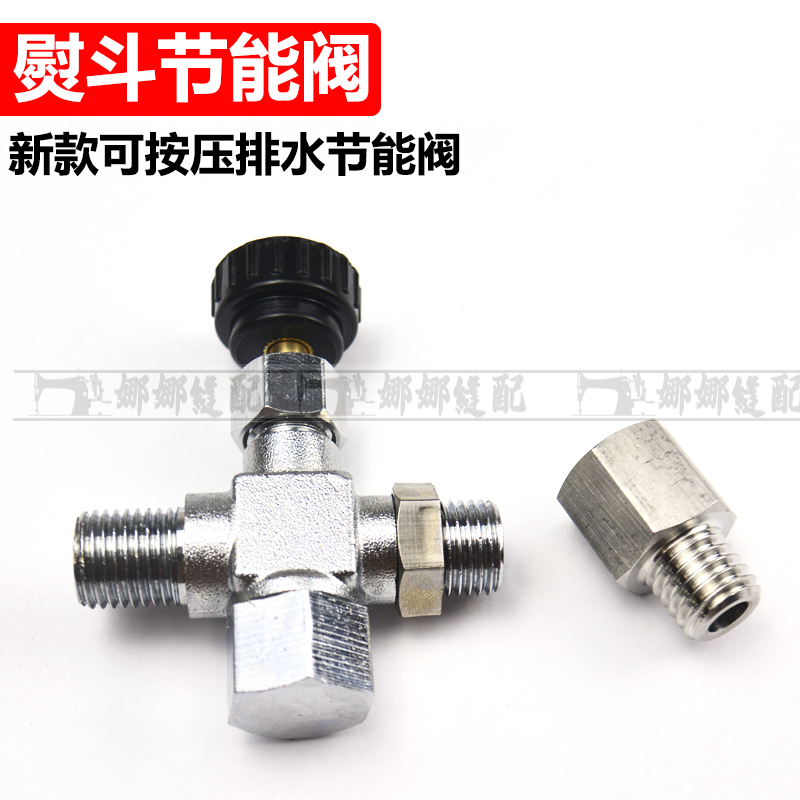 Energy-saving steam boiler iron energy-saving valve steam trap steam automatic drain valve full steam iron accessories