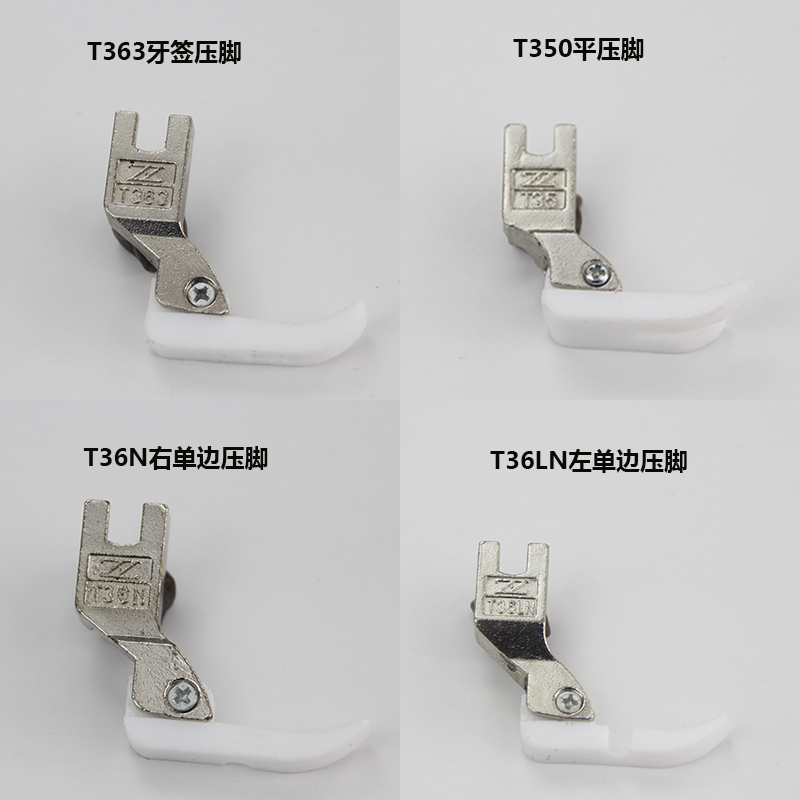 Wisdom Foot Industrial Flat Car Plastic Presser Foot Single Side Laced Toothpick Sewing Machine Accessories Single Needle Machine Flat