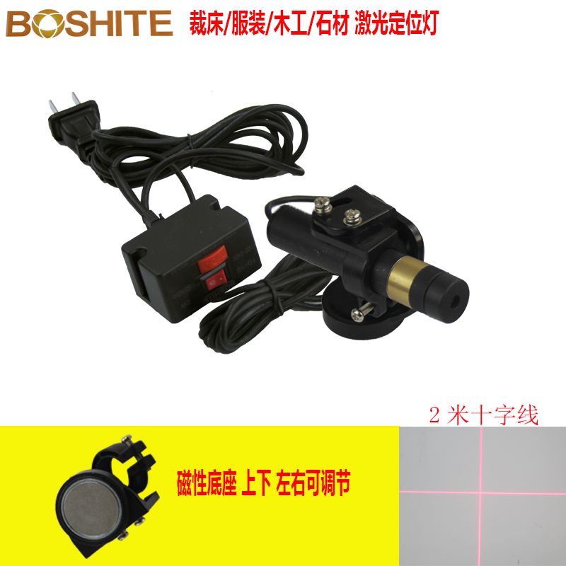 Red Light Cross Wire Laser Module Clothing Tailoring Bed Cross Laser Light 4 m infrared positioning light
