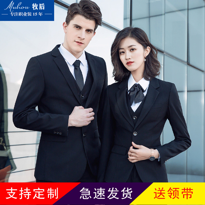 Customized men and women's suit embroidery logo professional work suit business menstrual suit suit black autumn and winter new