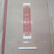 Jiangmen Municipal Finance Bureau Account Book Cash Journal Bank Journal General Ledger