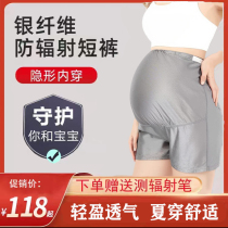 Vêtements à lépreuve des rayonnements pour les femmes enceintes en shorts Underpants Sous-vêtements Charting pour les employés de bureau avec un vêtement intérieur invisible pendant la grossesse et ultra haute taille