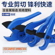 World craftsman PVC pipe cutter PPR scissors pipe knife quick pipe cutter household knife scissors